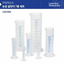 눈금 실린더 7종 세트 (LER2906) 과학실험도구 완구 자연, 션턕욥션!!