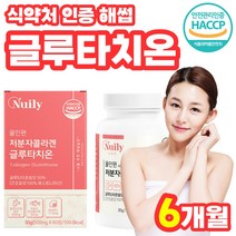 엘라스틴 약 6개월 프리미엄 올인원 글루타티온 글루타치온 비타민지 비타민C 맥스 저분자 피쉬 콜라겐 최신상 플러스 석류 농축 건조 효모 고함량 효모 글루타 치온 알로에 베라 밸런스