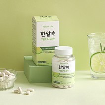 가르시니아 한알쏙 체지방컷팅 탄수화물분해 한알쏙 800mg x 90정 (45일분)