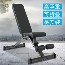 헬스 의자 벤치프레스 홈트레이닝 멀티 헬스벤치 인클라인 각도조절 운동벤치 레그, 멀티 디럭스 아령 의자 (각도 조절 가능)
