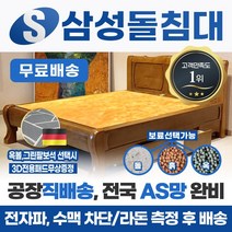 삼성돌침대 더블 2인용 퀸돌침대 퀸흙침대 Q한국서랍, 흙판