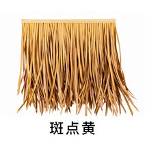 5 10개세트 인조 볏짚 초가 지붕 밀짚 덮기 갈대 이엉 짚 인테리어 자재 움막 집 시공, I 50cm