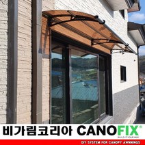 캐노픽스650x3200고정식어닝 비가림막 처마 차양 렉산 캐노피 설치 비가림 시설 폴리카보네이트 넥산 지붕 시공 채양 농막 현관 비막이 창문 빗물막이 아파트 전원주택 테라스 셀프, 브라운, 회색, 직결피쓰