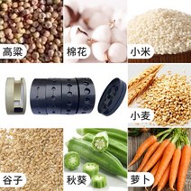 콩파종기 콩심는기계 씨앗파종기 볍씨 참깨 108772