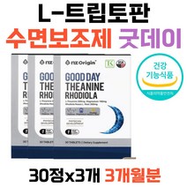 세로토닌 스트레스해소 L-트립토판 수면보조제 굿데이 스트레스해소 잠잘자는 영양제 감태추출물 L테아닌 긴장푸는법 숙면 직장 동료 친구 선물20대 30대 40대 50대 여자 남자