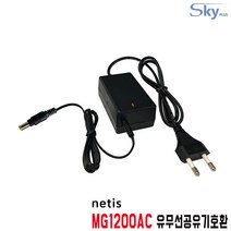 netis MG1200AC 유무선공유기호환 12V 2A 국산 어댑터