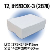 택배 스티로폼박스 김치 굴 딸기 떡 대형 소형 어상자 포장용 스치로폼 아이스박스, 12. 버섯BOX-3 (28개), 1단