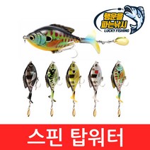 (행운을파는낚시) 스핀 탑워터(17G) 크롤러 하드베이트 프롭베이트 가물치 배스 루어 낚시, 스핀 탑워터-2