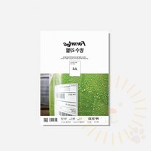 단디 레이저 방수라벨 A4 10매 바코드스티커