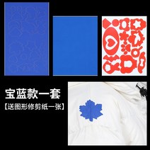 다운 재킷 재킷 구멍 패치 광고 텐트 특수 접착제 손상된 검정 원활한 손 수리 접착제 전문 테이프 가죽 옷 구멍 스티커 바지 접착제 다목적 강한 비스코스 다목적 접착제, 사파이어 블루 모델 세트 그래픽 트리밍 종이 한