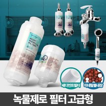 녹물제로 고급형 수도꼭지필터 주방 샤워기 제거 정수_21112628, 쿠팡 샤워기세면대겸용