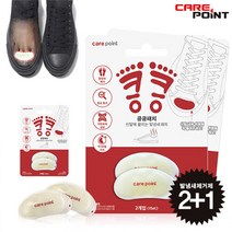 [2+1][케어포인트] 신발에 붙이는 발냄새제거제 킁킁패치