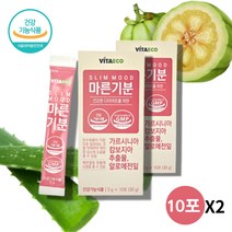 가르시니아환 가르시니아 캄보지아 HCA 다이어트 보조제 알로에전잎 추출물 다이어트환 차전자피 식이섬유 양배추 백년초 작약 탱자 남자 여자 체지방감소 도움 효능 추천, 2박스 (20포)
