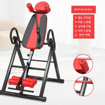 거꾸리 운동기구 스트레칭 물구나무 가정용 접이식 허리운동 혈액순환 거꾸로 매달리는 운동, 안전 벨트 + 안정적인 어깨로 빨간색과 검은색 업, 레드/블랙 안전벨트 + 어깨받침