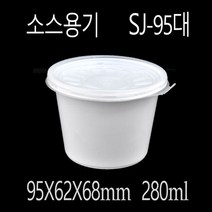 소스용기 국물용기 일회용반찬용기 SJ-95대 500세트, (용기+뚜껑), （용기＋뚜껑）