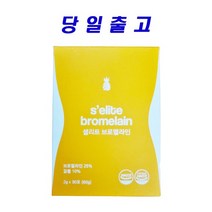 셀리트 브로멜라인, 1개, 30포