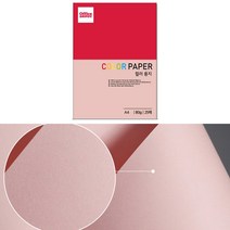 중성지 A4 80g 색전지 토퍼 색지 색상지 장미색 25P 디자이너스지 색깔 용지 플라잉 칼라 색간지 팬시 페이퍼 전지 프린트 종이 얇은 컬러 메뉴판 아트지 레이저 잉크젯 인쇄