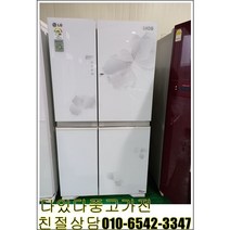 중고냉장고 LG냉장고 삼성 지펠 양문형 냉장고 LG디오스 양문형 냉장고 756리터, LG양문형