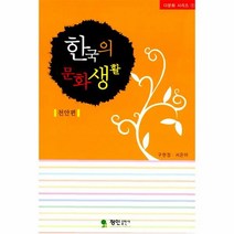 이노플리아 한국의 문화생활 천안편 - 1 다문화 시리즈, One color | One Size@1