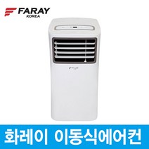 화레이 산업용 실외기없는 이동식 에어컨 5평형 FPC-8800P
