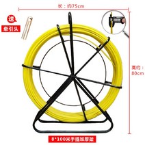 케이블포설 풀링다이 선통대 선통기 광 준설, 8x100m(토트거치대) 국가표준 7mm