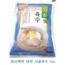 냉면 육수 사골 냉동 물냉면 열무냉면 국물 350g x5, 1
