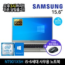 삼성노트북9 Metal 15인치 코어i5 SSD 512GB 윈도우10, i5, 실버