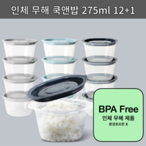 쿡앤밥 275ml 13개, 연그레이