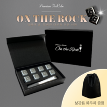 크노스페 프리미엄 스테인레스 아이스큐브 304스테인레스 녹지않는 하이볼 얼음8p세트 (아이스큐브8p+보관용파우치+집게세트), 보관용트레이(큐브 최대 8개 보관가능)