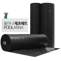 풀안나 제초매트 잡초매트 멀칭매트, 1개, 8kg