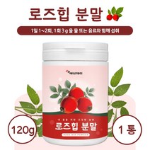 원물만을 담은 폴란드산 로즈힙 분말 120g 약 20~40일분 들장미 열매 남성 여성 중년 남자 여자 주부 수험생, 1통        120g