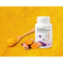 수용성커큐민 분말 5000mg 함유된 커큐민365 100g, 커큐민365-1통