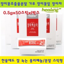 장미꽃추출물분말 가루 장미꽃잎 비타민C 폴리페놀 0.5gx50스틱 세라토닌 간편한 분말 스틱형, 50스틱, 0.6g