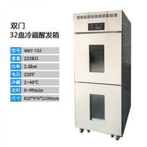 도우컨 도우컨디셔너 업소용냉장고 제빵 498554, 양문형 32 트레이 냉장 교정기
