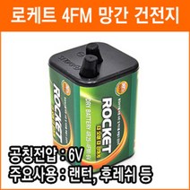 로케트 4R25 4FM 1개 6V 망간건전지 사각형 1회용 랜턴 후레쉬 대형배터리 건전지