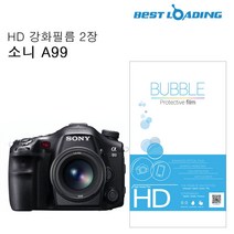 ＧОÐＺｉĿŁА몰버블 HD 강화필름 2장 소니 A99 액정필름 디카필름 카메라액정필름 강화액정 소니카메라보호필름 카메라보호ŁØvŒ, ⁀‿⁀, ⁀‿⁀