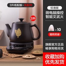 약탕기 인스턴트팟 중탕기 전기 주전자 다기능 가정용 탕약기 한약 달임기, 3L+ 달임봉투 10 개