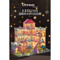 2층 3층 4층 이층 인형의 집 어린이날선물 플레이하우스 가방집구관 놀이 소녀 장난감 6, 럭셔리 프린세스 빌라 [침실 10 개