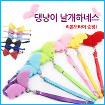 (주)삼오레포츠 댕냥이 날개하네스 고양이 강아지 반려동물 목줄 산책, 1set, 핑크M