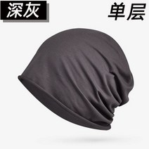 다소미얼 Aug.16 196번 화학요법 모자 얇은 여름 남성 순색 통기 면 바우처 수술 후 재활모 잠옷 모자Z, 평균 부두 탄성(56-62cm), 짙 은 회색[단층]