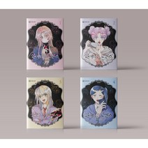 살아남은 로맨스 1-5 권 만화 책 웹툰 단행본 구매, 살아남은 로맨스 4