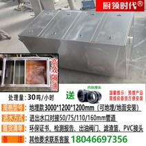 유수분리기 주방 칼라 시대 지하 스테인레스 스틸 그리스 트랩 케이터링 레스토랑 하수 필터 사용자 정의, 20. 묻힌 돈 300012001200 mm