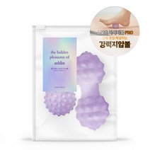 젤딘 릴렉스 포인트 마사지 볼 세트, 1세트, 퍼플
