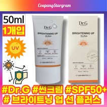 [공식정품] NEW 닥터지 브라이트닝 업 선 플러스 (SPF50+ pa+++) Dr.G 선크림 선블록 썬크림 선로션 자외선차단제 50ml dr g suncream 선업 플러스, 50mlx1개입(-4900원할인)