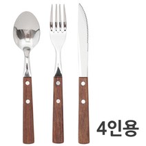 천연우드 커트러리세트 양식기세트 3P, 4인용
