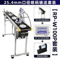마킹기 레이저각인기 인자기 컨베이어 인쇄 생산일자, 25.4mm 온라인 코드젯 세트/일반용, 1개