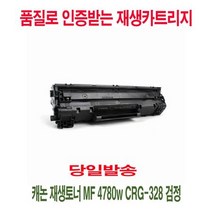 [달몬] 캐논 재생토너 MF 4780w CRG-328 검정 _ 학교 사무실 회사 DLMON+013475EA, 달몬쿠팡 1, 달몬쿠팡 본상품선택, 달몬쿠팡 본상품선택