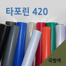 [미래기업] 천막 타포린 아스테이지 원단 재단판매, 타포린420-국방색 1.2m x 1m 씩, 1Ea