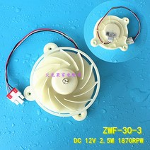 새로운 dc12v 냉각 팬 삼성/Haier/midea ZWF-30-3 2.5W 1870RPM 냉장고 냉장고 수리 도구