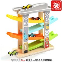 유아 4단점프 스피드트랙 원목장난감 레일 완구 기차